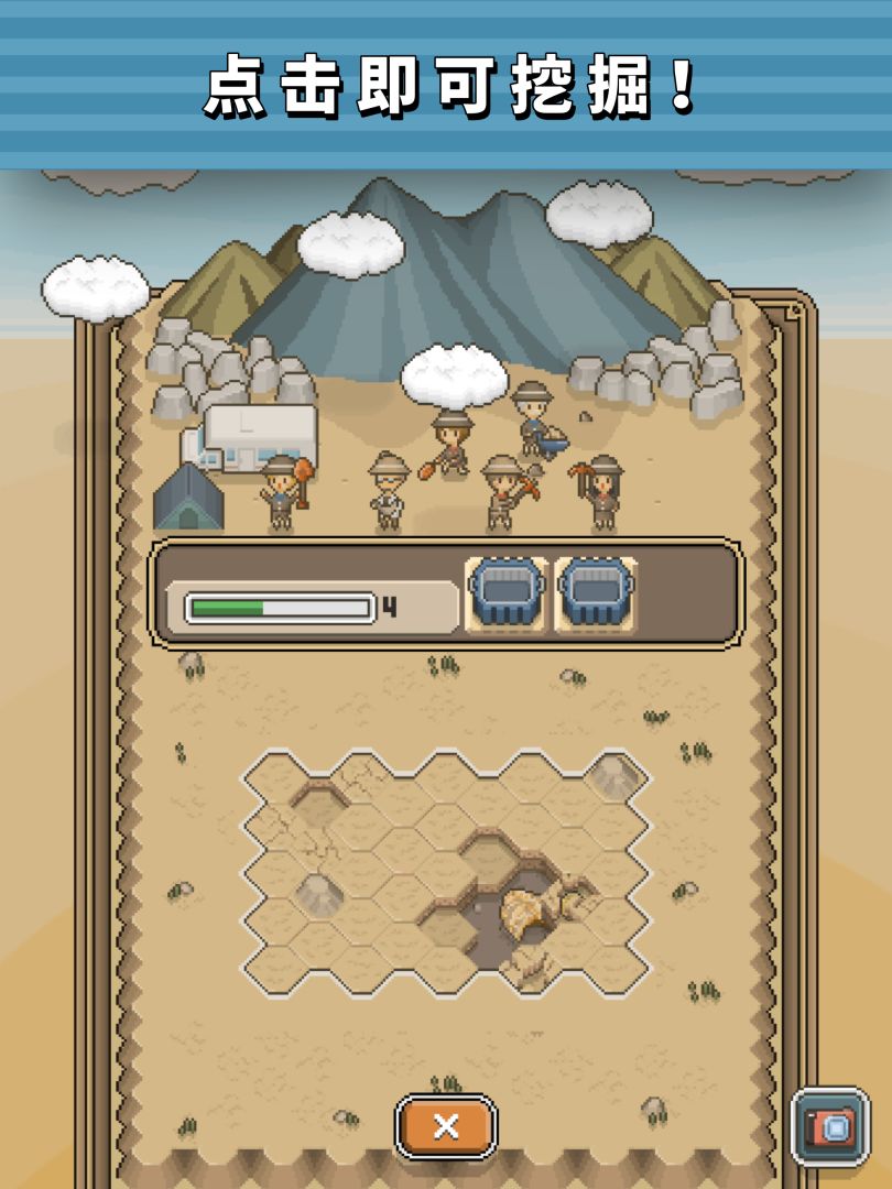 TAP! DIG! MY MUSEUM!游戏截图