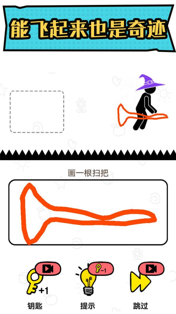 火柴人冒险游戏截图