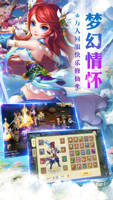 修仙修仙-自由交易公平回合手游游戏截图