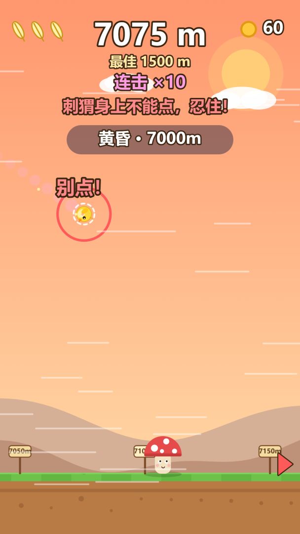 柴柴一棒游戏截图