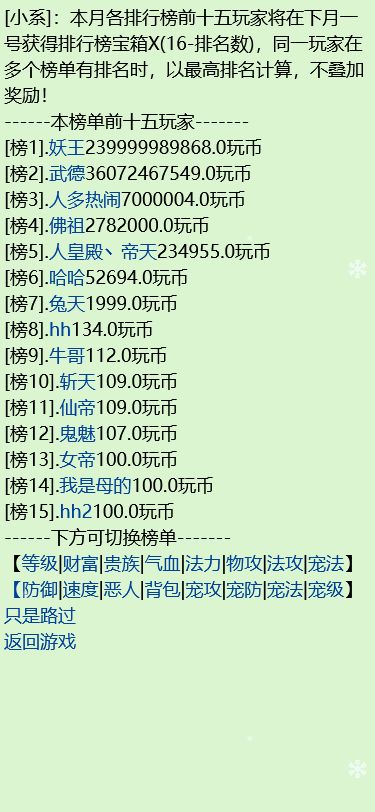 文游世界游戏截图