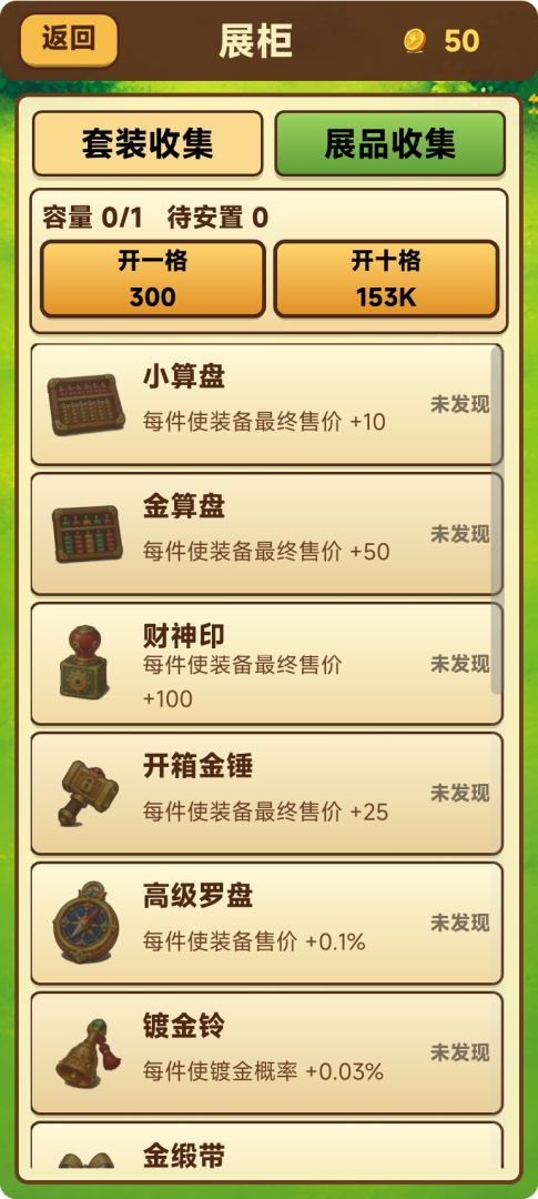 财富转盘游戏截图