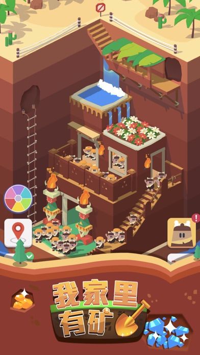 我家里有矿游戏截图