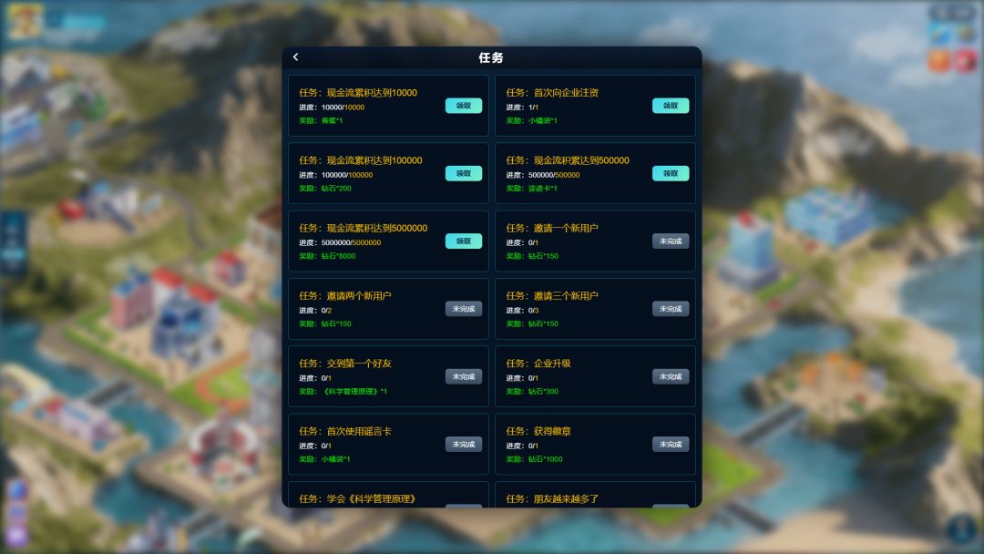 周期游戏截图