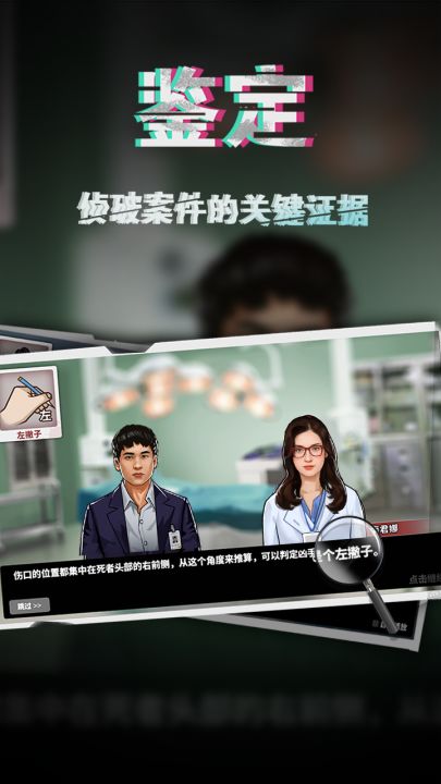 谜案侦探截图