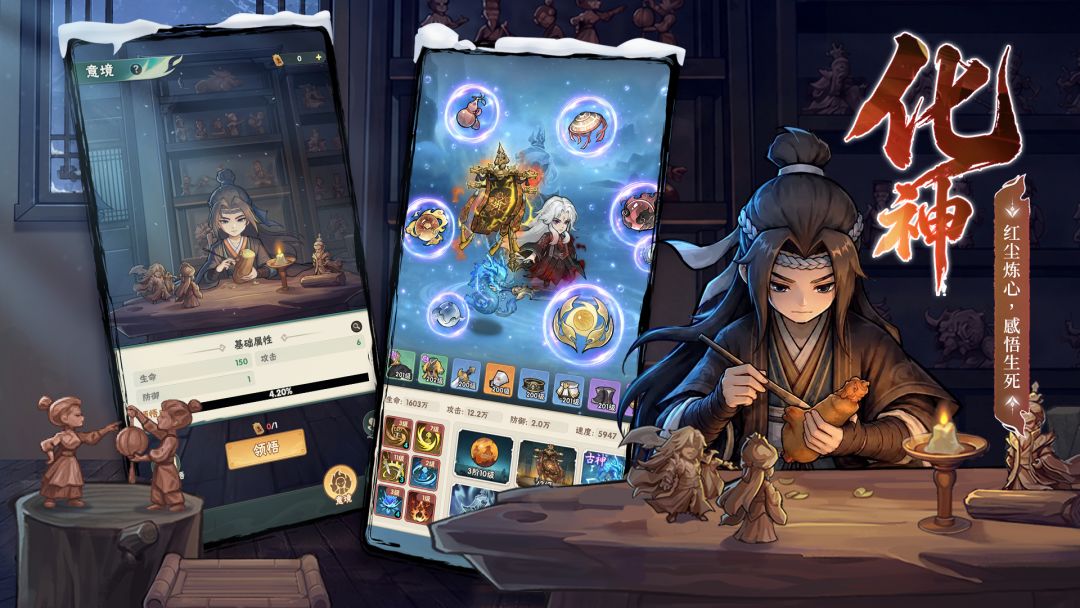 仙逆:本尊游戏截图