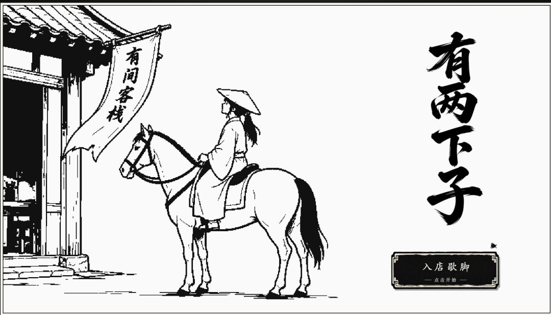有两下子游戏截图