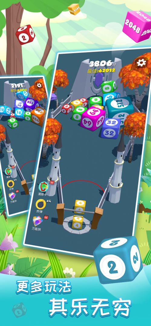 2048进阶版游戏截图