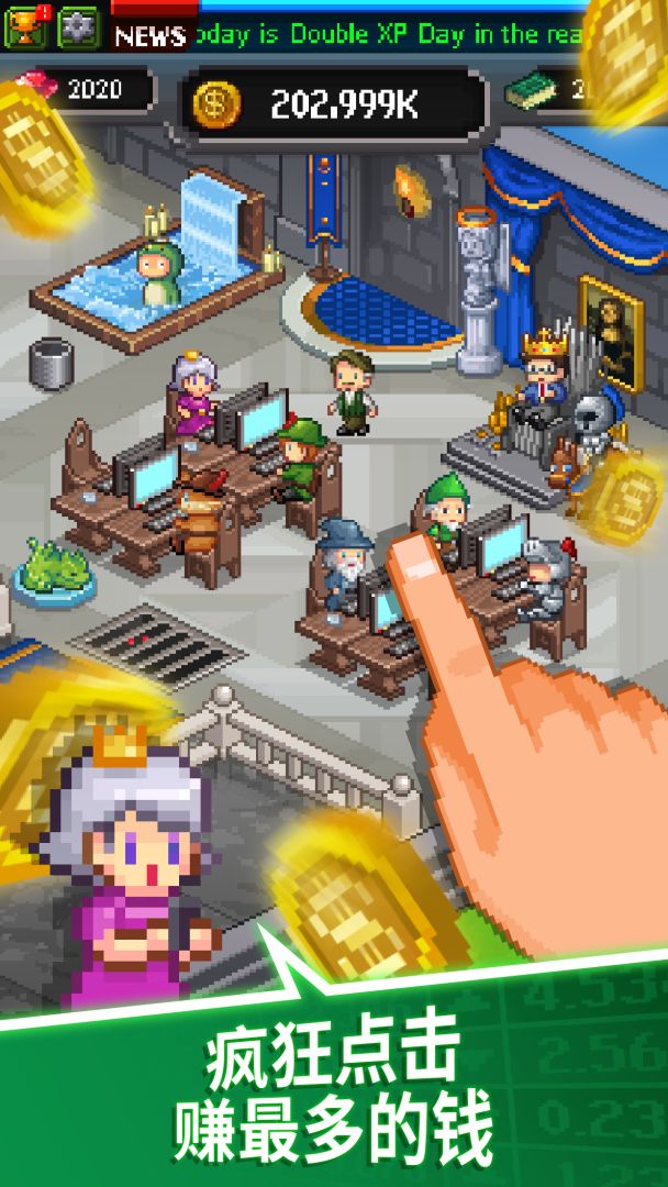 点点亿万富翁游戏截图