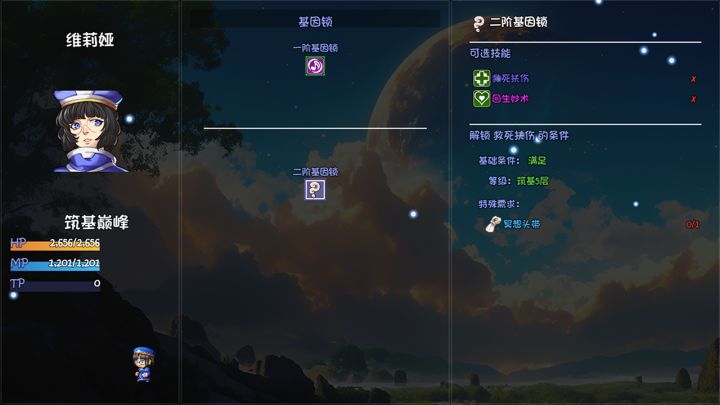 大千世界2