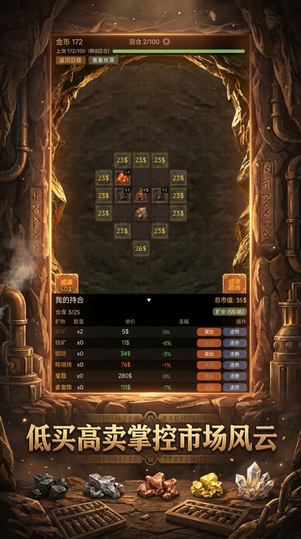 矿渊游戏截图