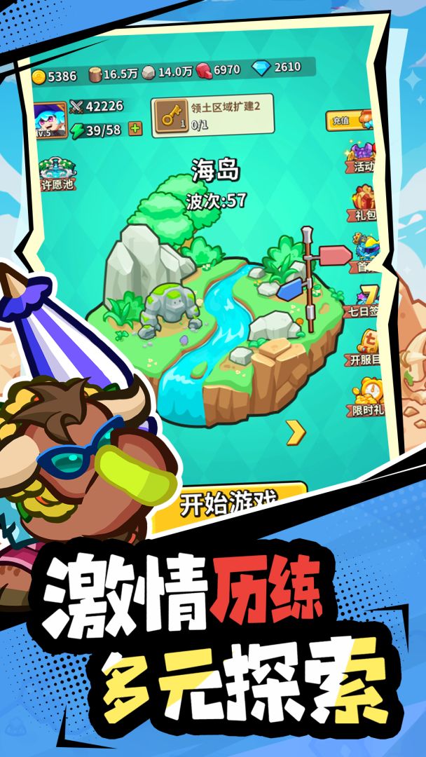 开心宝贝塔防游戏截图