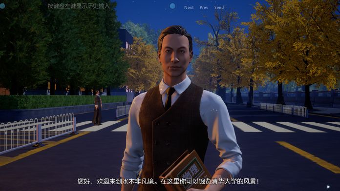 水木非凡境游戏截图