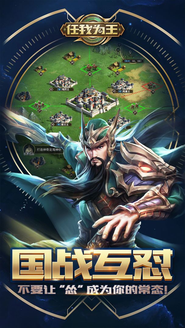 任我为王游戏截图