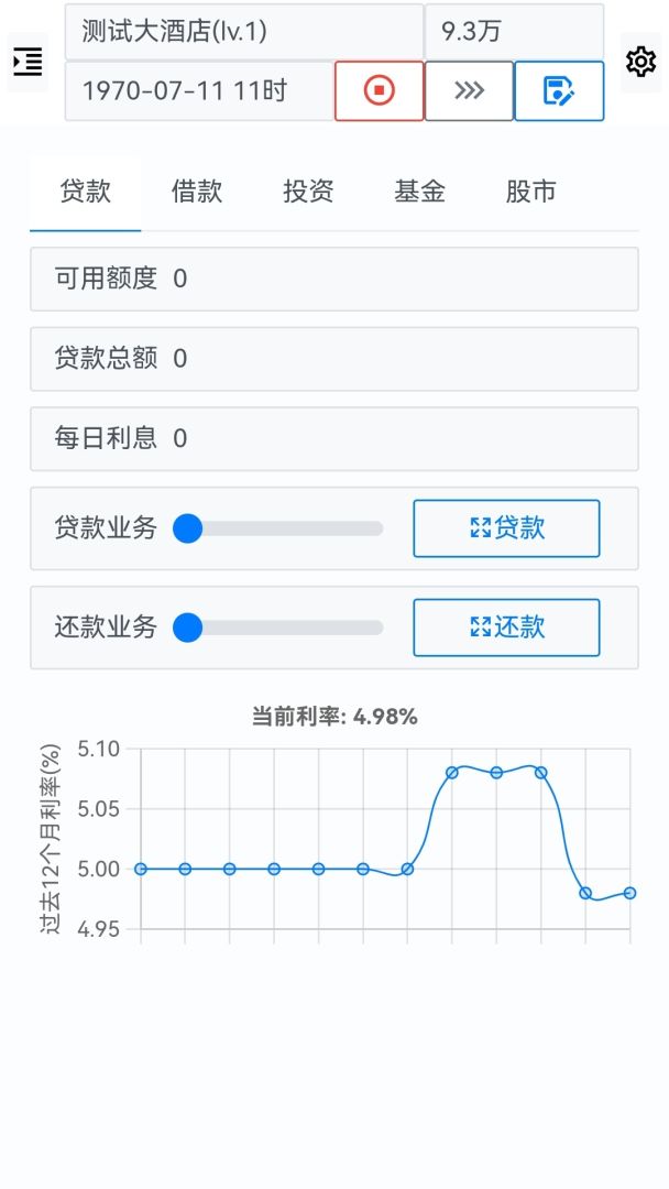 文字经营酒店游戏截图