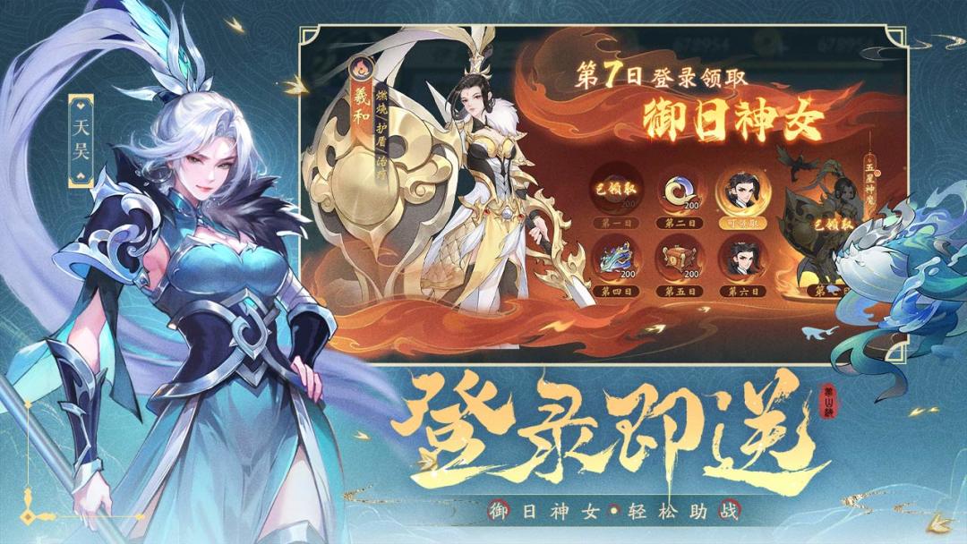 浮生梦山海游戏截图