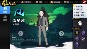 神出鬼没风星潼！看如何制霸异人联赛