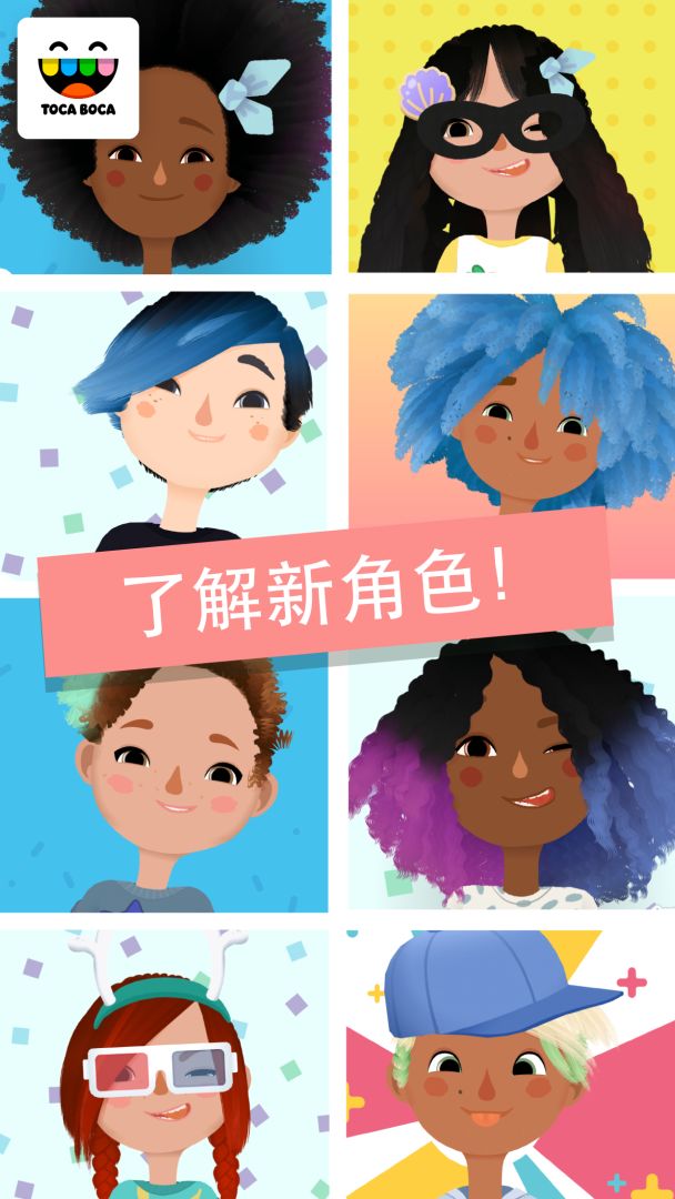 Toca Hair Salon 3游戏截图