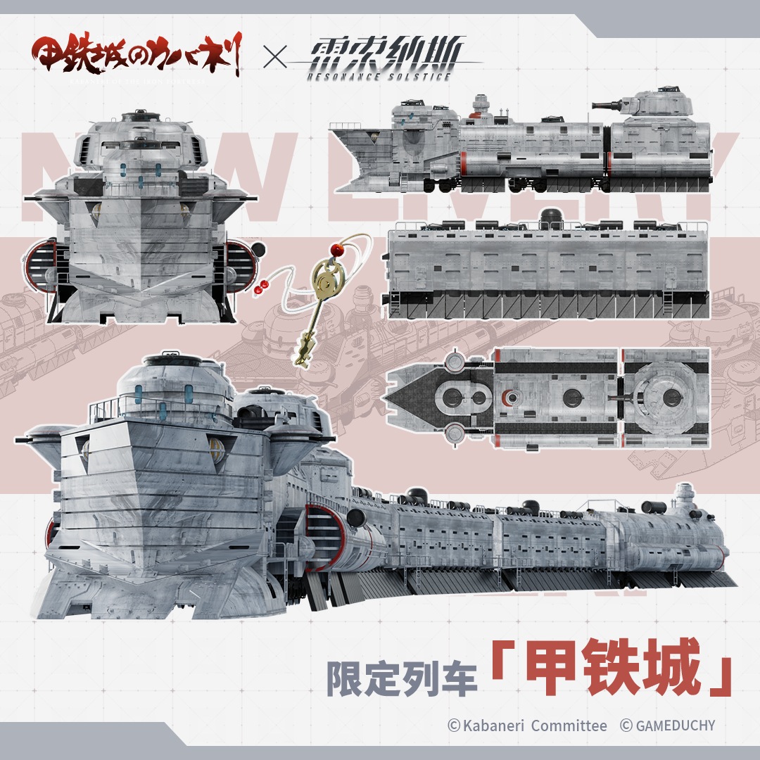 全新列车及涂装