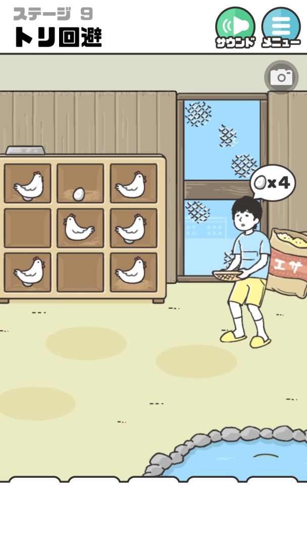 神回避2游戏截图