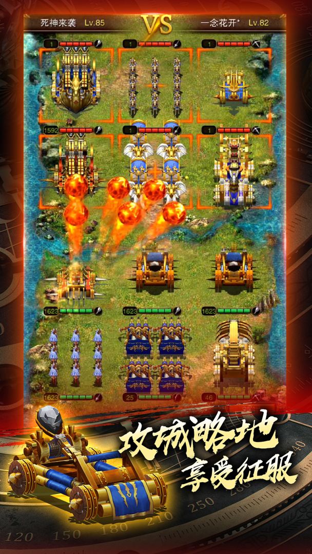 城堡战争游戏截图