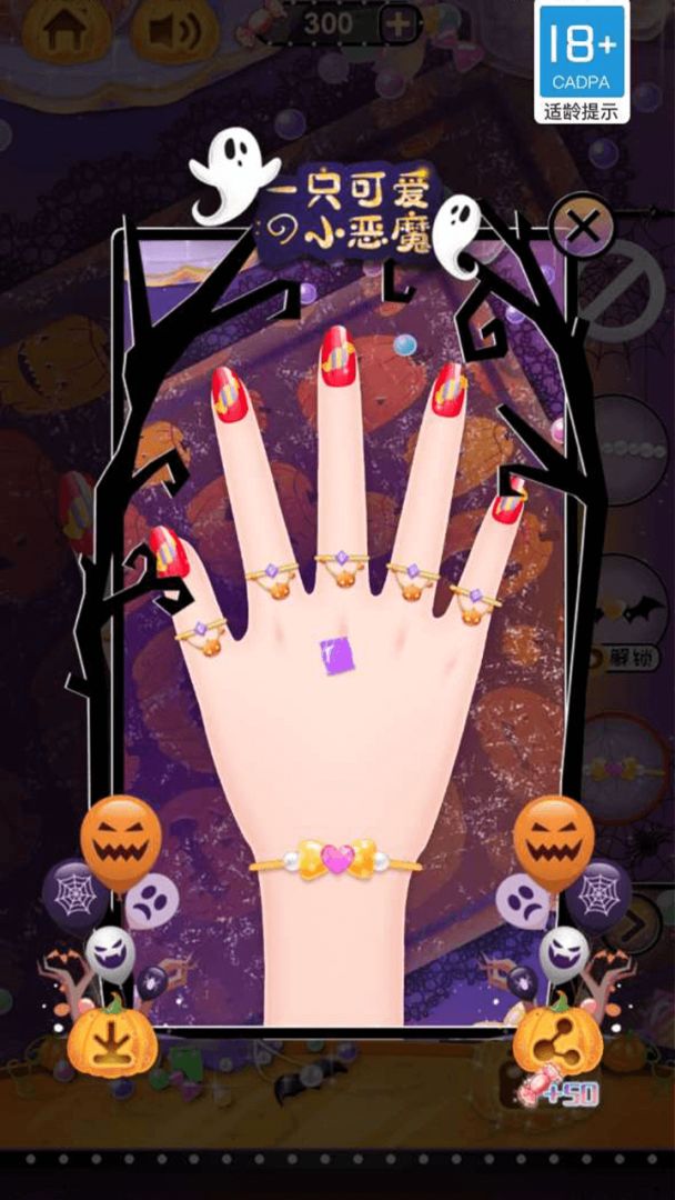 化妆小公主游戏截图