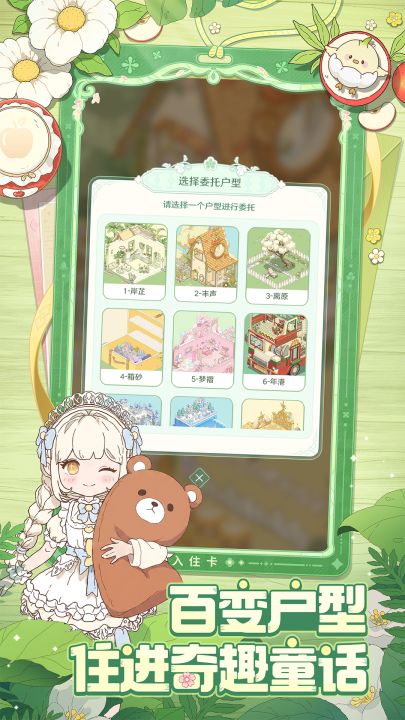 童话师截图