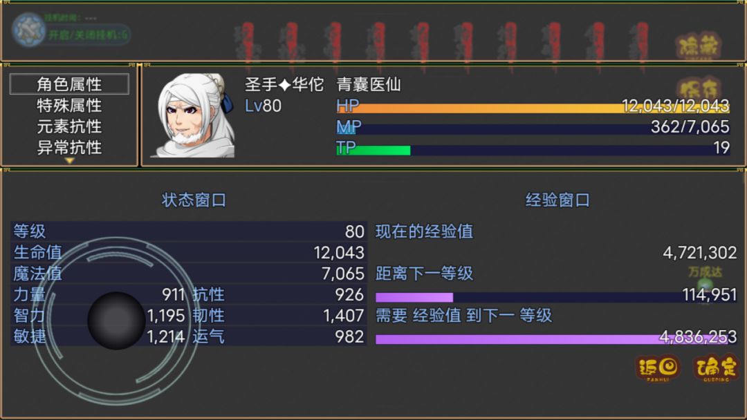 吞食刘备传游戏截图