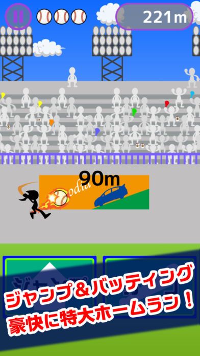 ホームラン忍者游戏截图