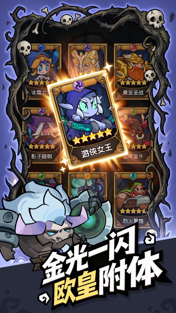 联盟战歌游戏截图