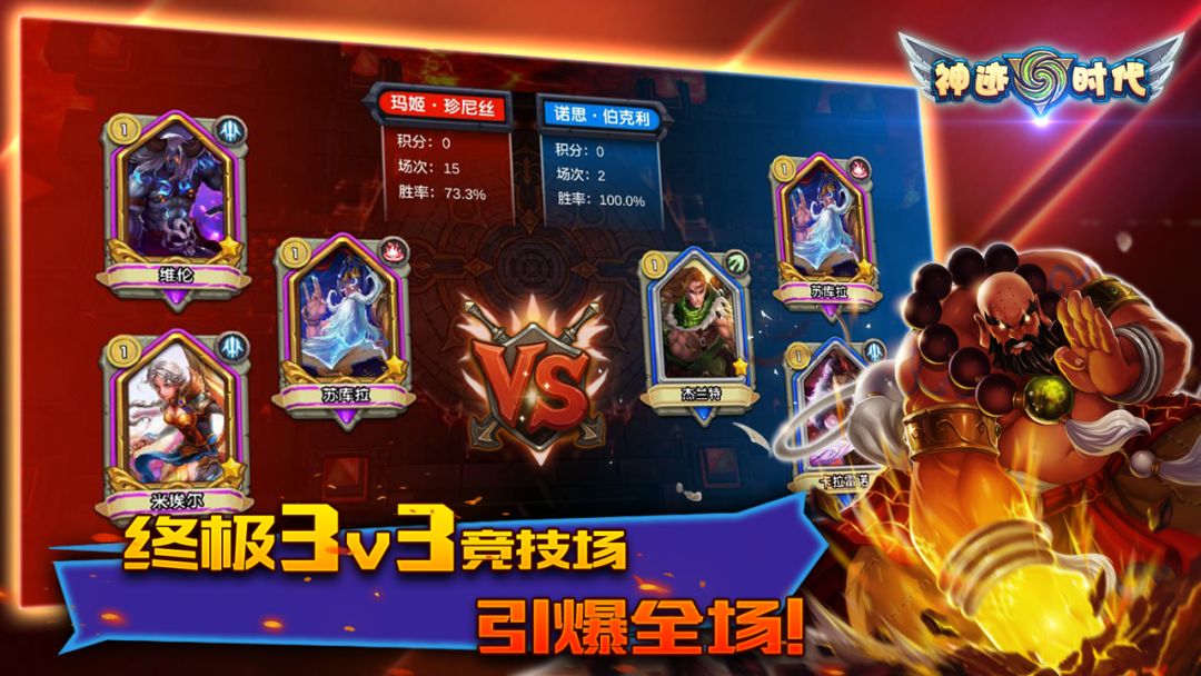 神迹时代游戏截图