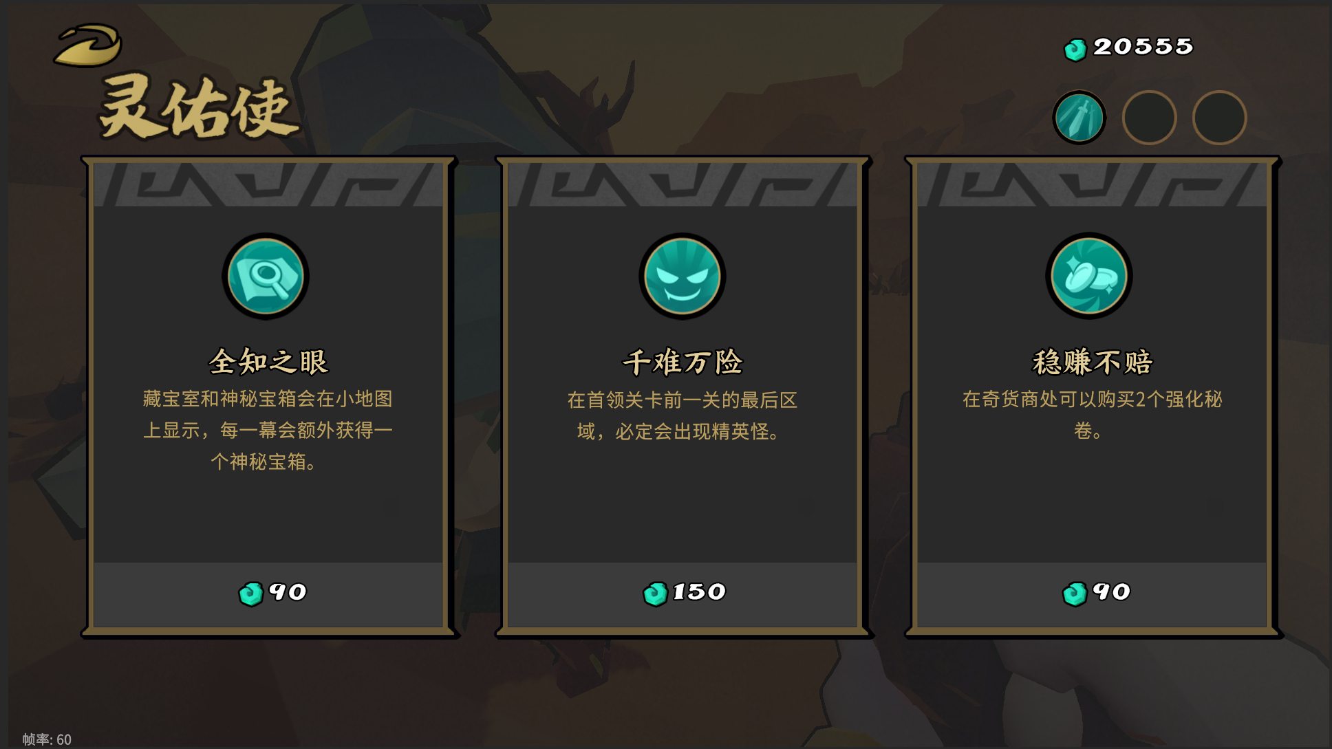 新增NPC助力「轮回」