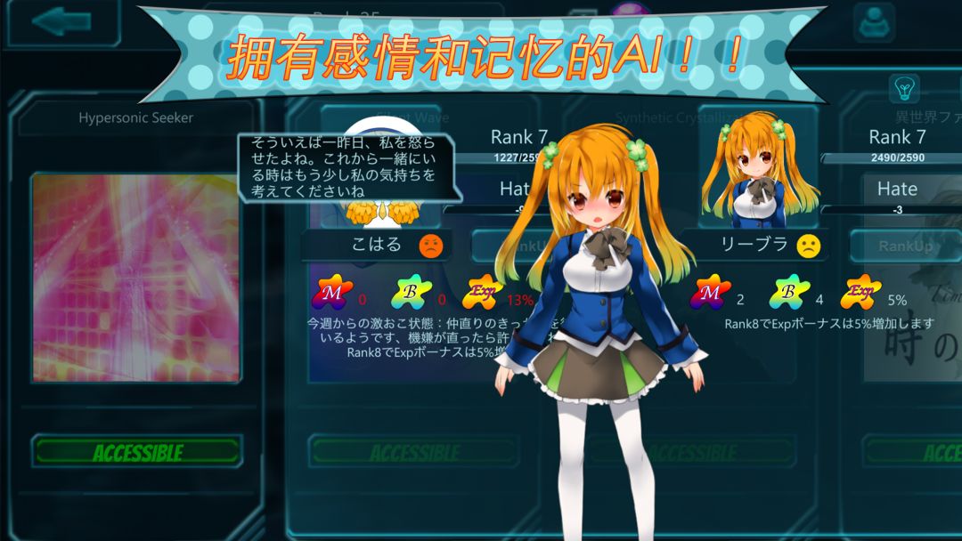 Stellashards游戏截图
