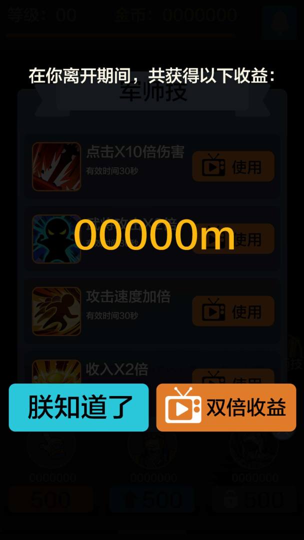 玩个球啊游戏截图