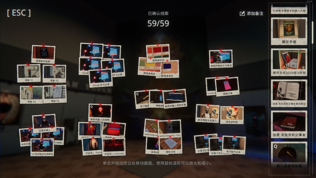 电脑侦探: 确凿证据游戏截图