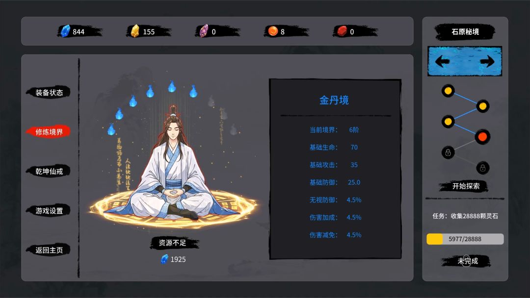 修仙降妖传游戏截图