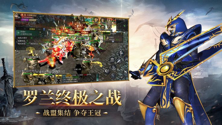 魔狱奇迹-复古MU高爆版游戏截图