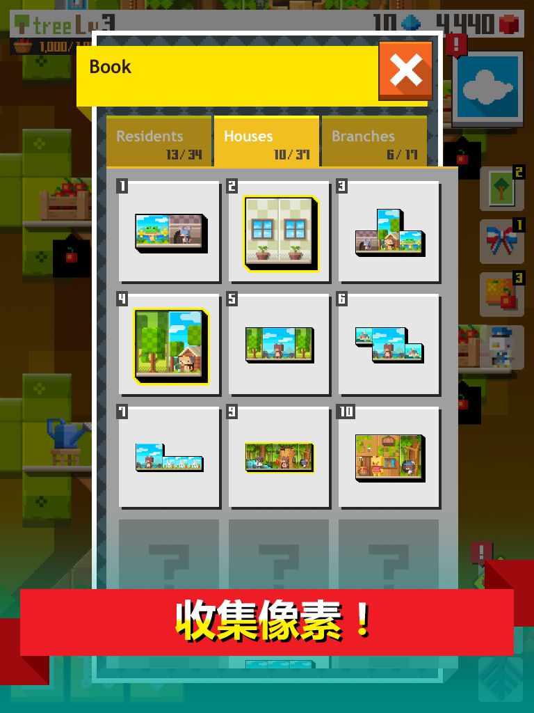 像素树游戏截图