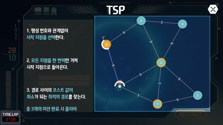 수학 방탈출 | AMAZING A.I. MATHCAPE游戏截图