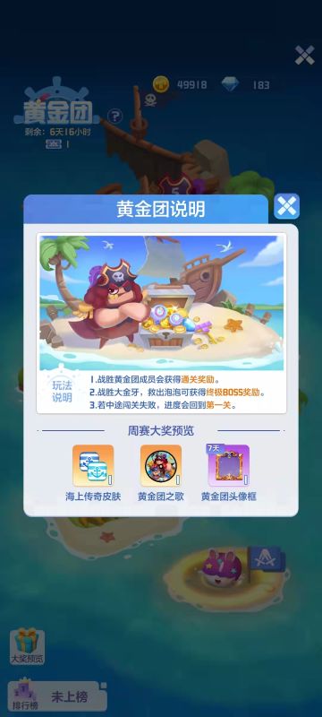 黄金团来袭~争名次赢豪华大礼