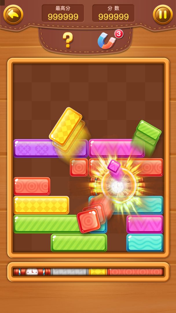 欢乐方块消游戏截图