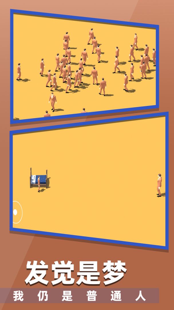 握手吧游戏截图