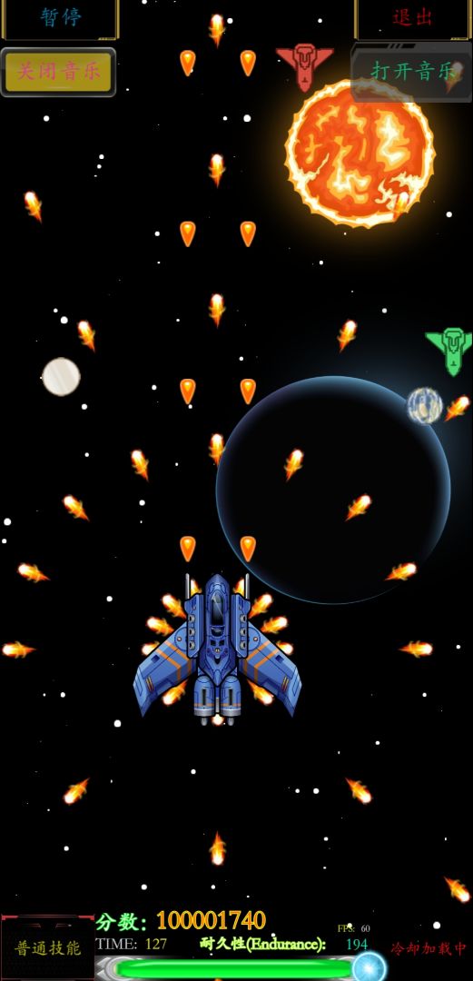 太空战机游戏截图