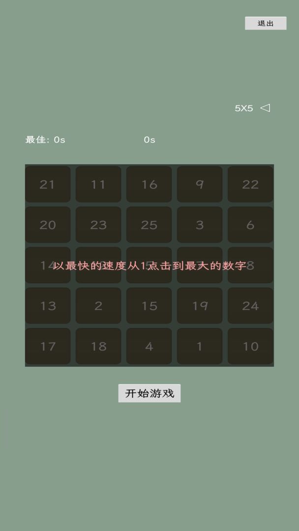 专注方块游戏截图