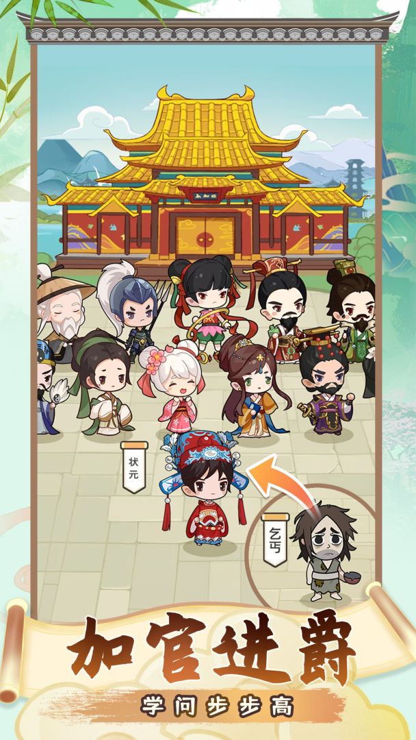 成语接龙游戏截图