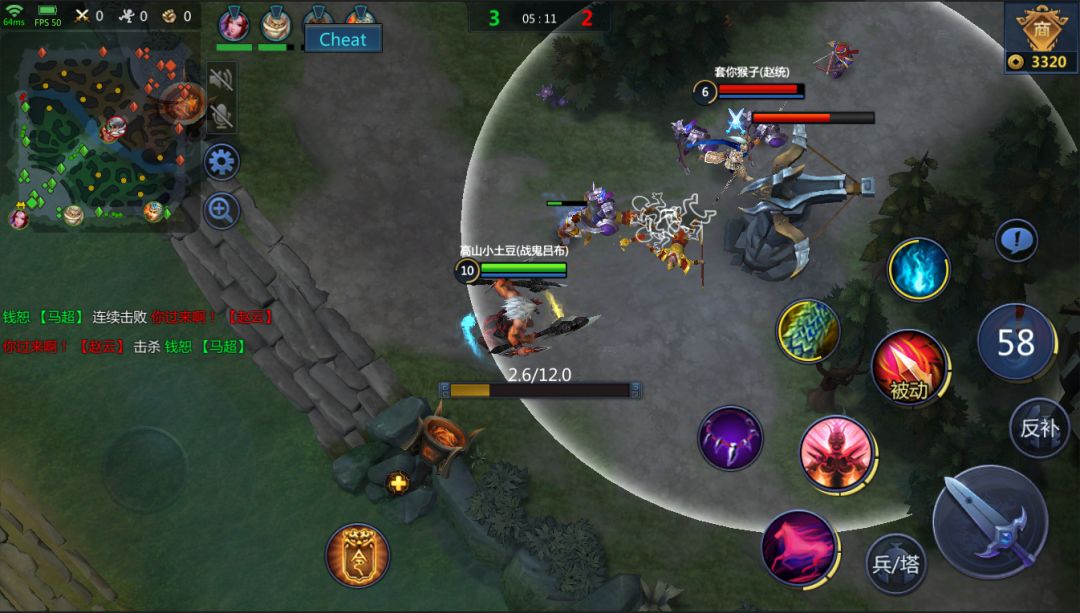 梦三国游戏截图