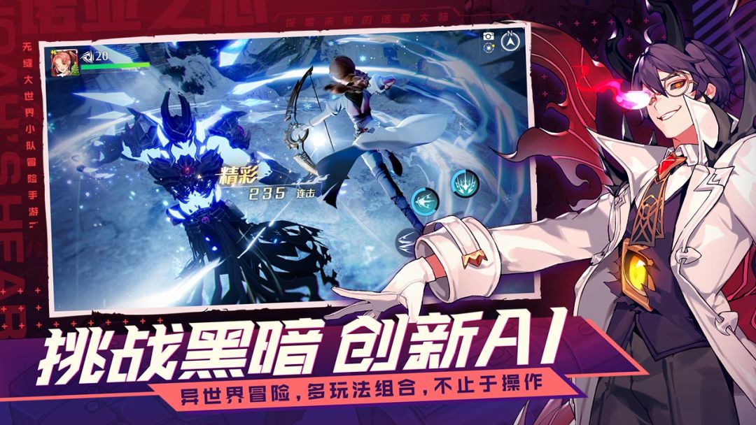 诺亚之心游戏截图