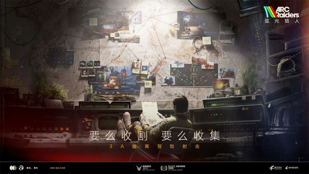 弧光猎人游戏截图