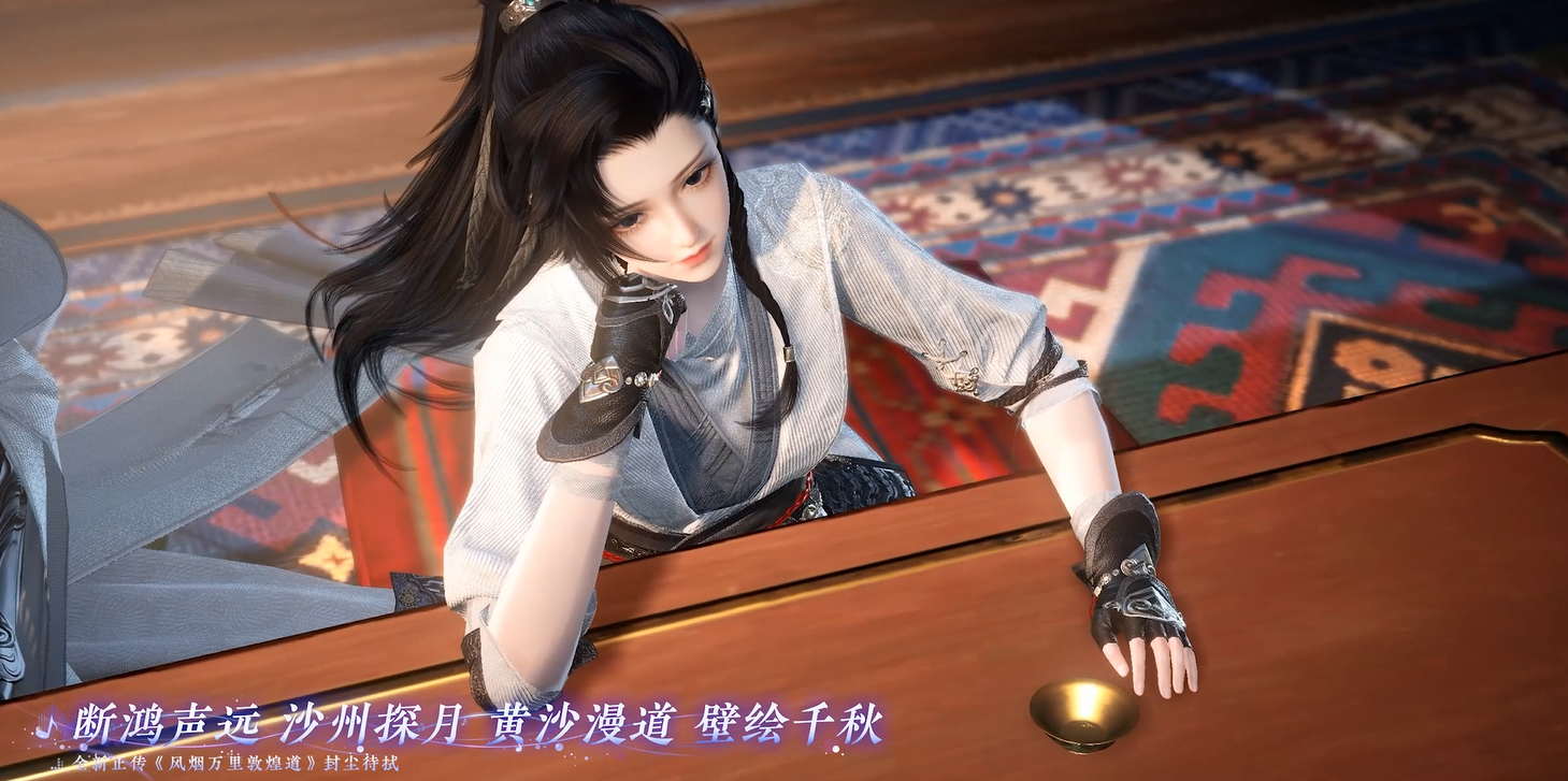 全新正传《风烟万里敦煌道》