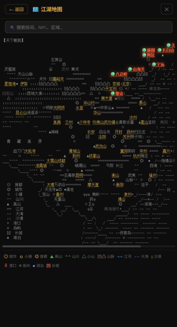 放置武林游戏截图